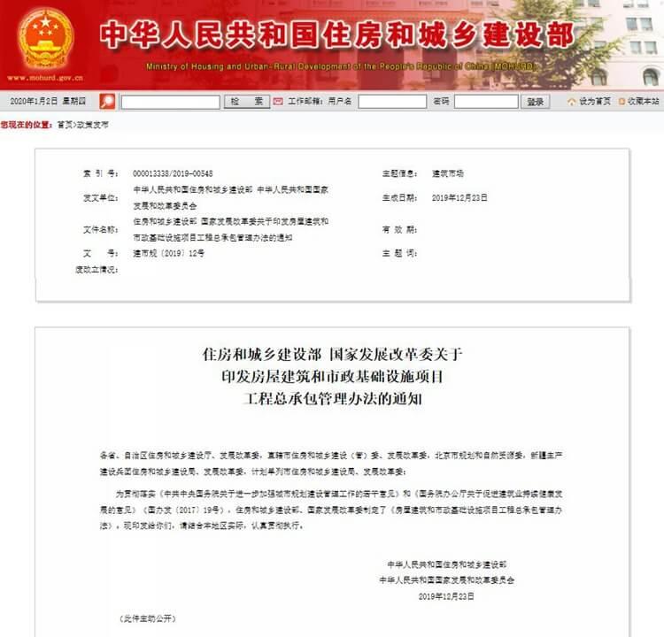 资质大改！监理/造价/招标大变！全过程工程咨询已势不可挡！