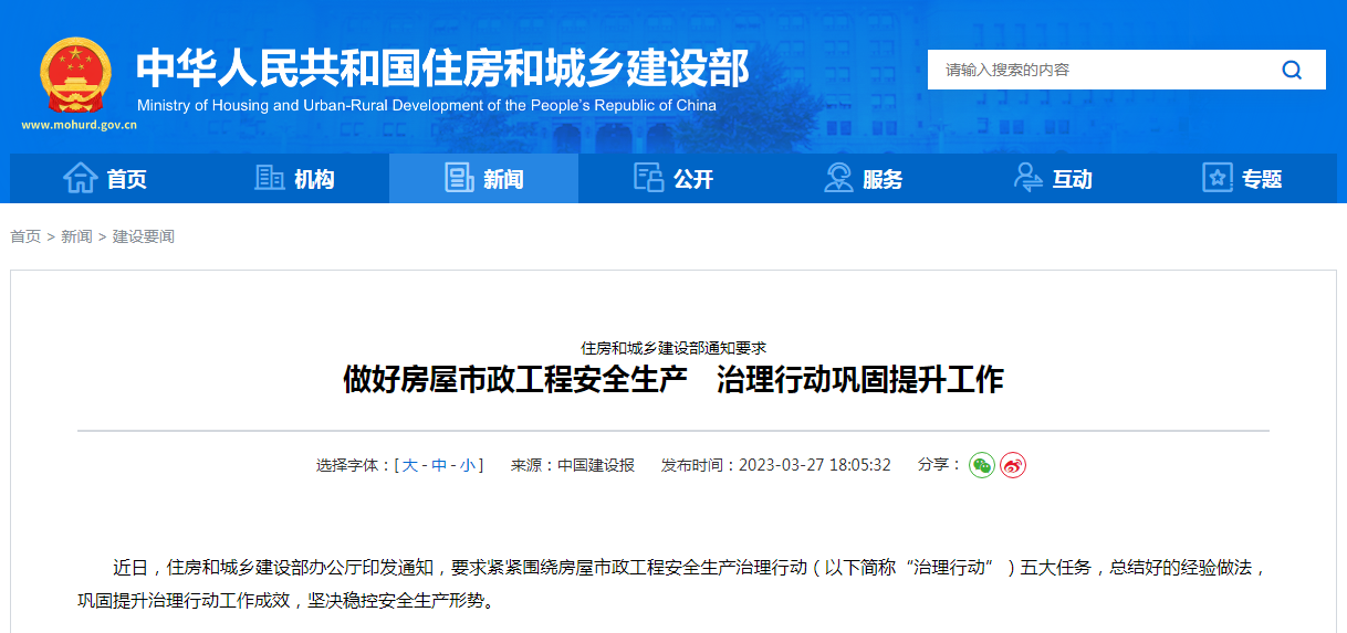 认真组织学习《习近平关于城市工作论述摘编》