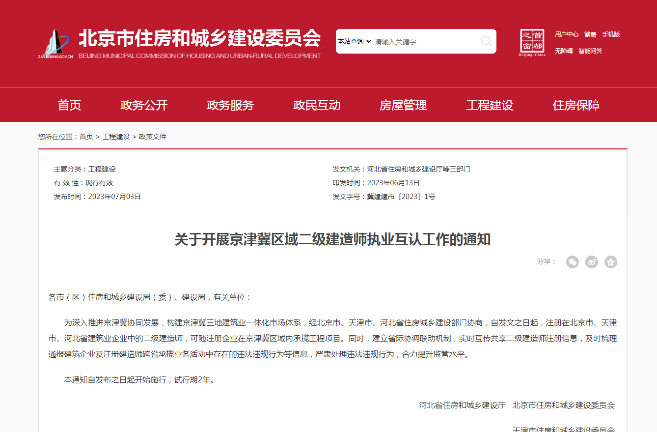 微信截图_20230711153104.png