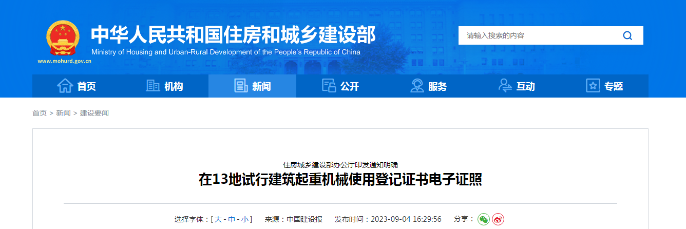 微信截图_20230907145219.png