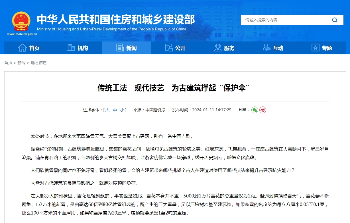 传统工法 现代技艺 为古建筑撑起“保护伞”