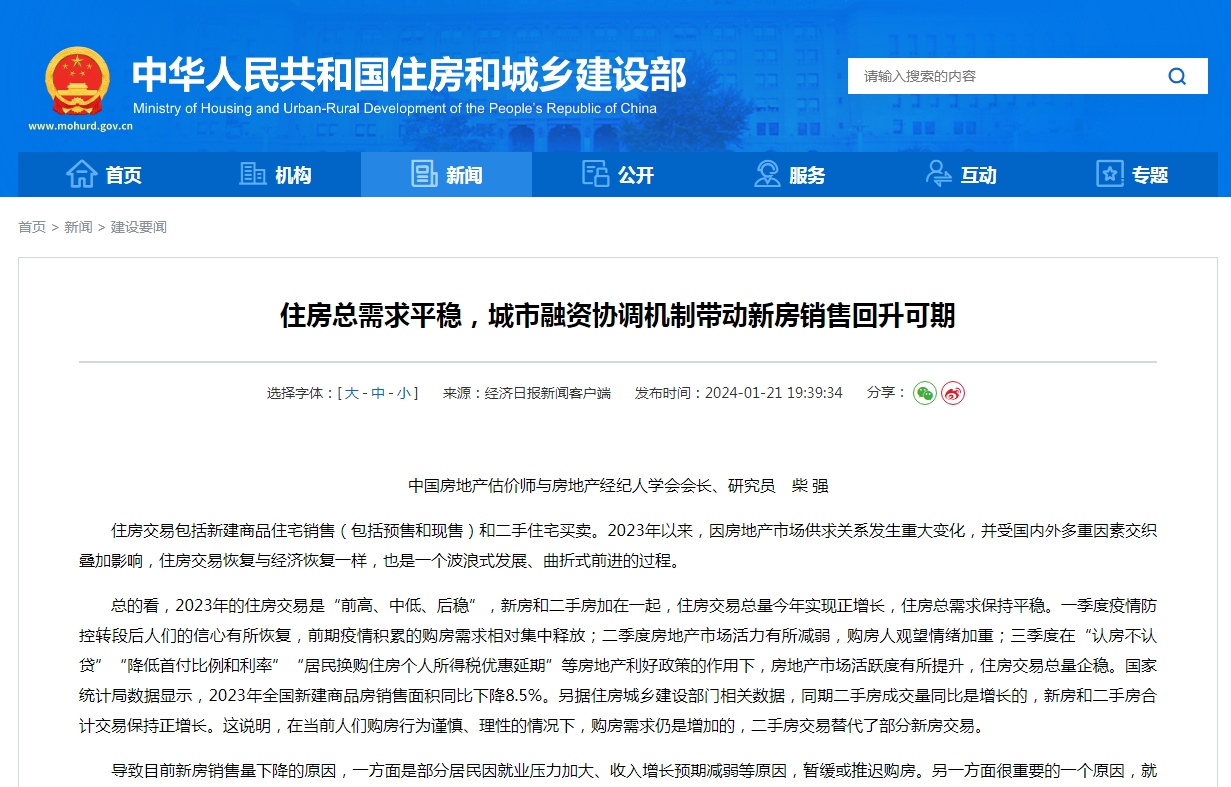住房总需求平稳,城市融资协调机制带动新房销售回升可期