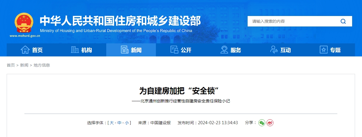 微信截图_20240223144207.png