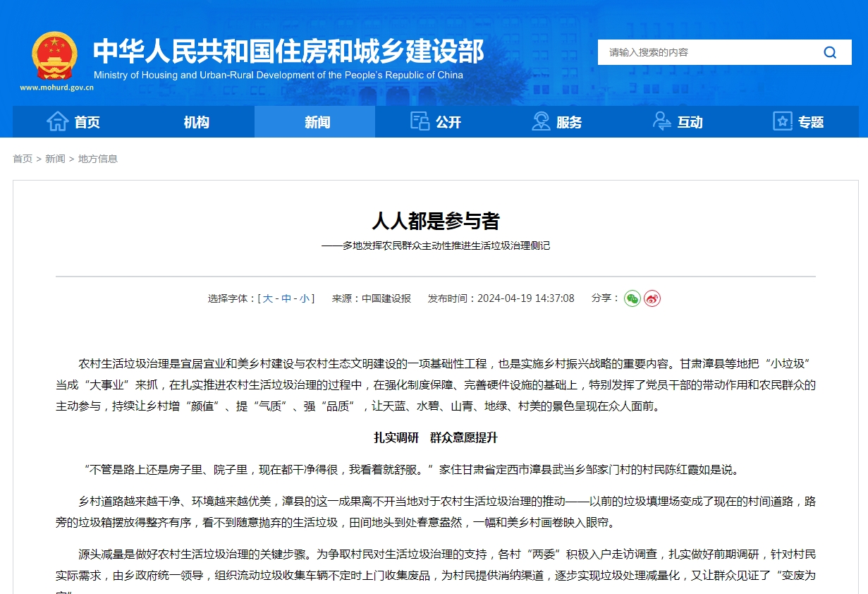 人人都是参与者  ——多地发挥农民群众主动性推进生活垃圾治理侧记
