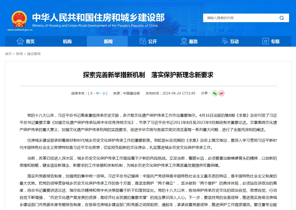 探索完善新举措新机制　落实保护新理念新要求