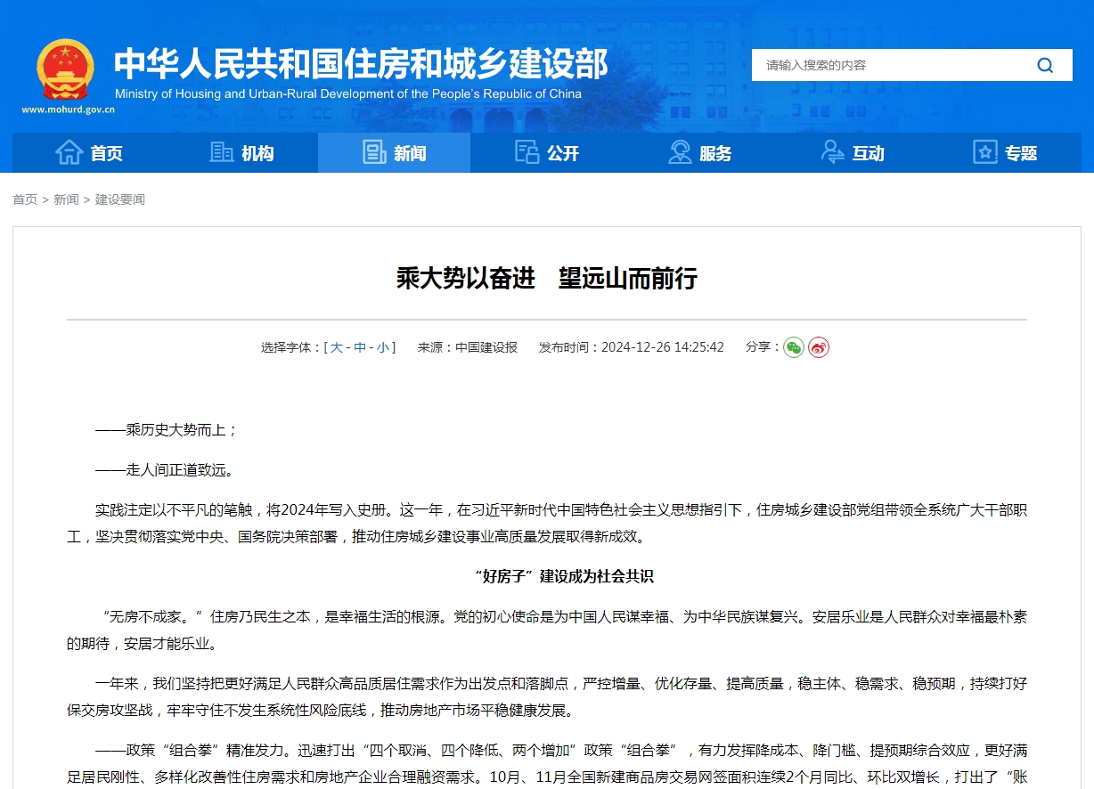 乘大势以奋进 望远山而前行